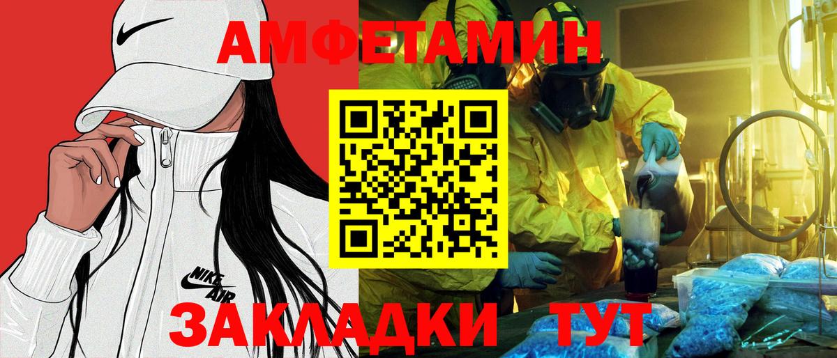 Амфетамин Premium  АМФ  Кумертау  Вход с VPN 