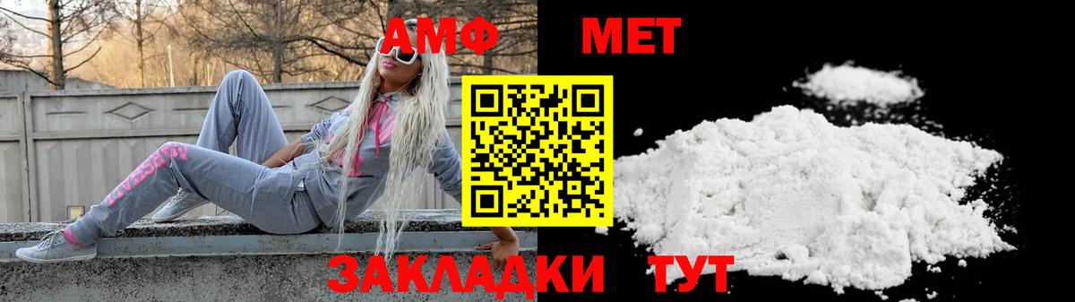 АМФЕТАМИН Premium Кумертау