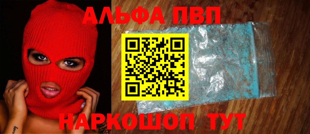 Alpha-PVP VHQ Кумертау