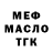 Дистиллят ТГК гашишное масло Gabriel Rocatelli