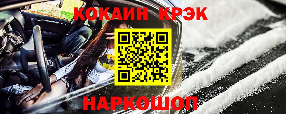 КОКАИН 98% Кумертау