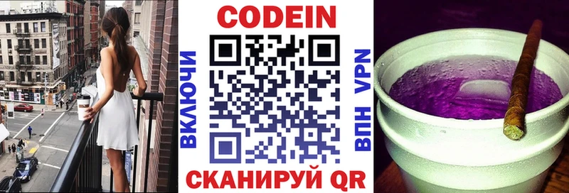 сколько стоит  Кумертау  Codein Purple Drank 