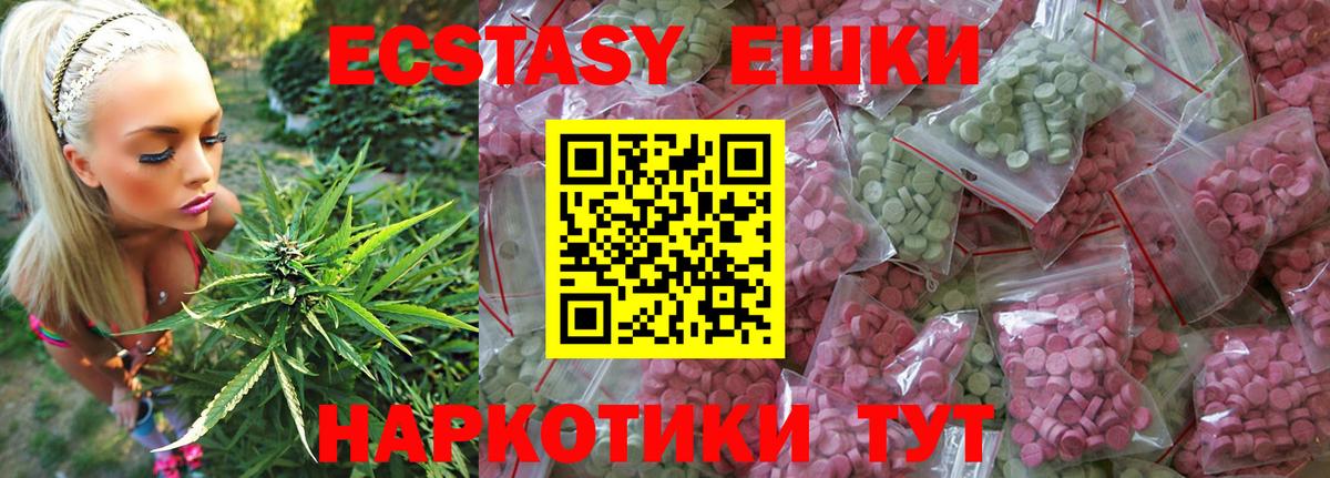 Ecstasy  Ecstasy 300 mg  Ecstasy круглые  Вход с VPN  Кумертау 