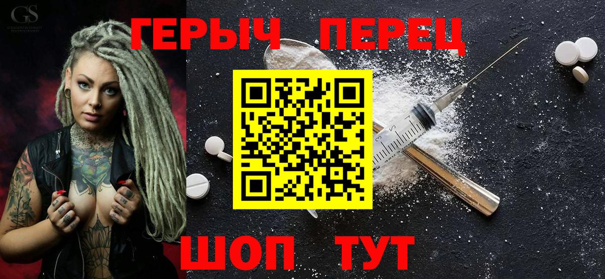 ГЕРОИН Heroin Кумертау