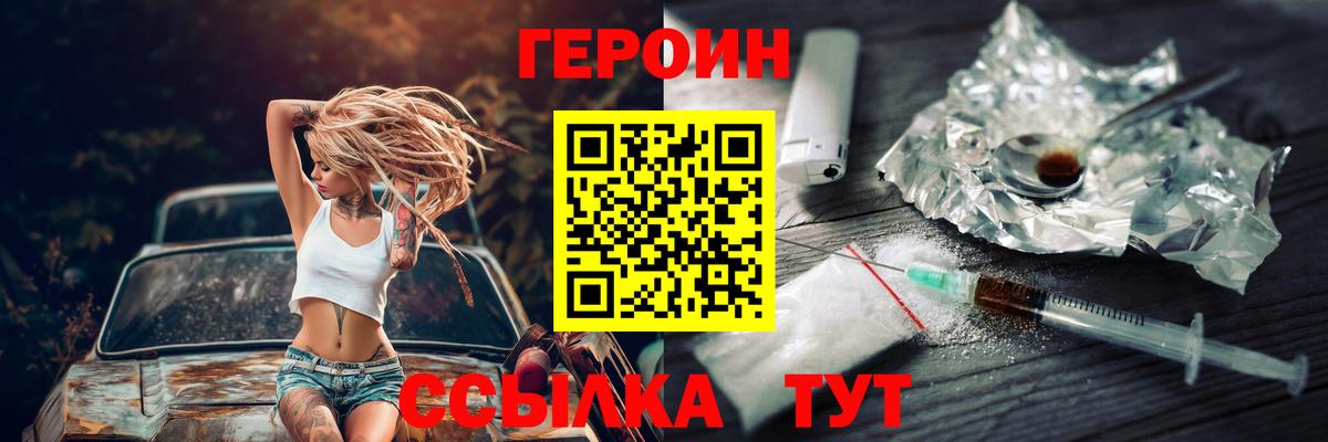 ГЕРОИН VHQ  Вход с VPN  Кумертау 