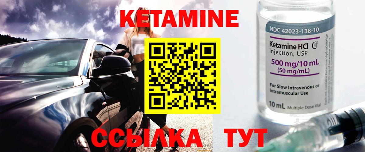Кетамин VHQ  КЕТАМИН VHQ  Кумертау  Вход с VPN 