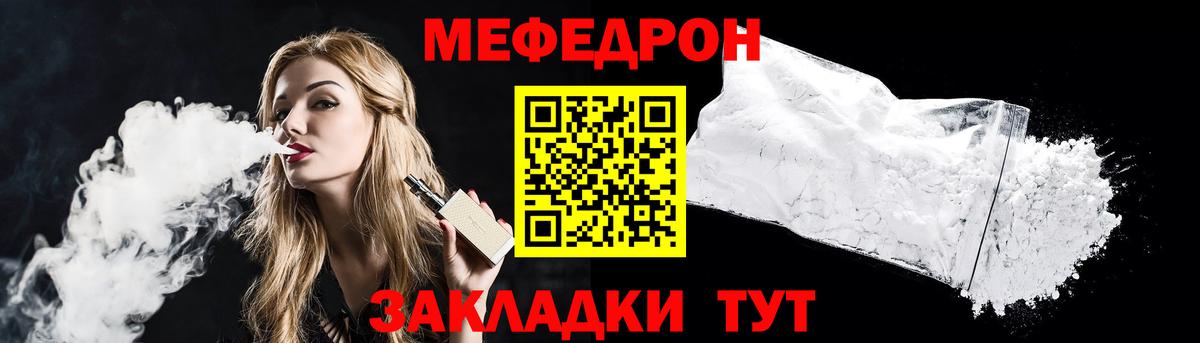 Кумертау  Меф мука  МЕФ  Вход с VPN  МЯУ-МЯУ мяу мяу 