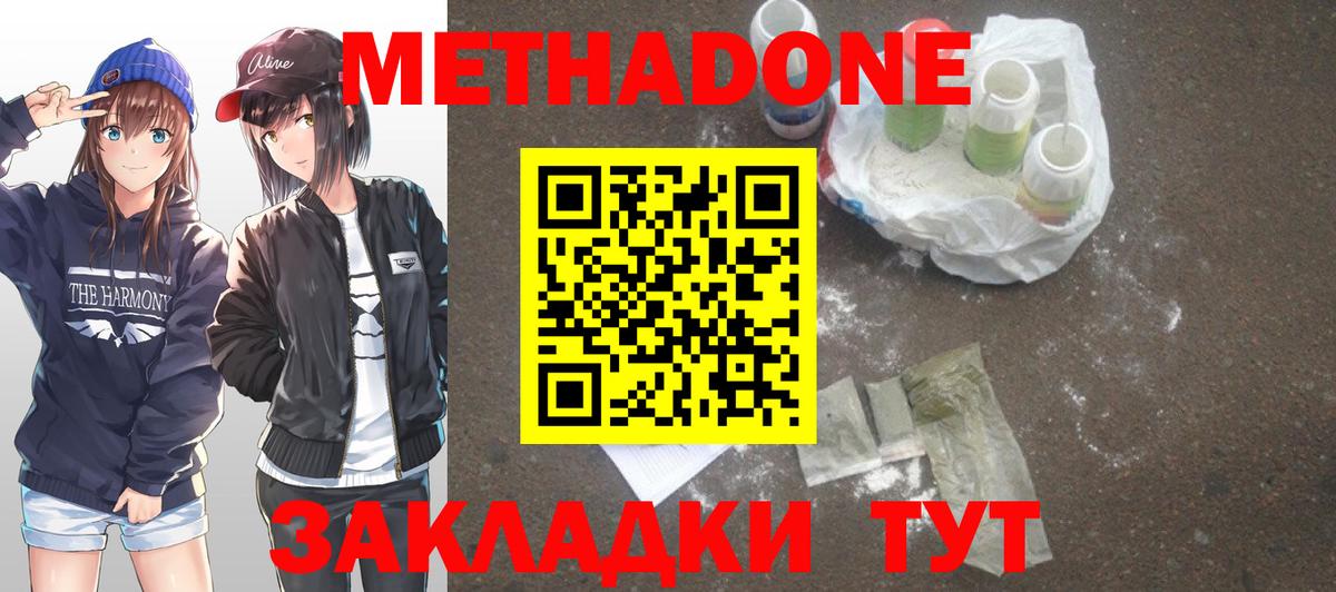 Кумертау  МЕТАДОН methadone  Вход с VPN 