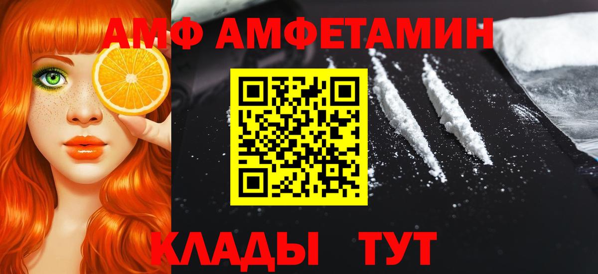 Метамфетамин кристалл Кумертау