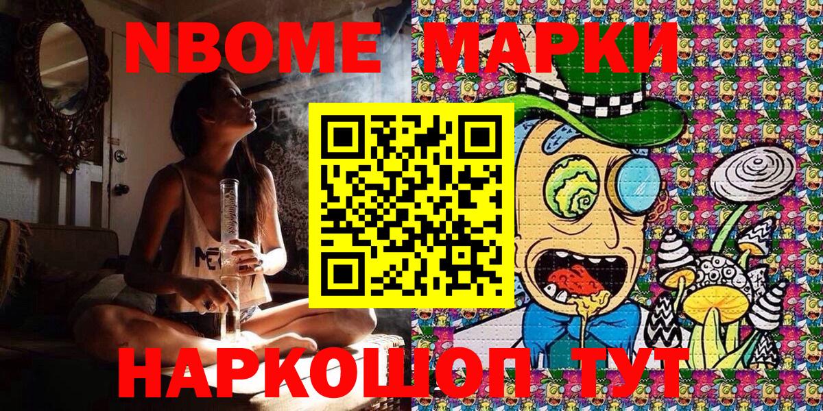 Кумертау  Наркотические марки 1500мкг  Наркотические марки 1500мкг  Вход с VPN 