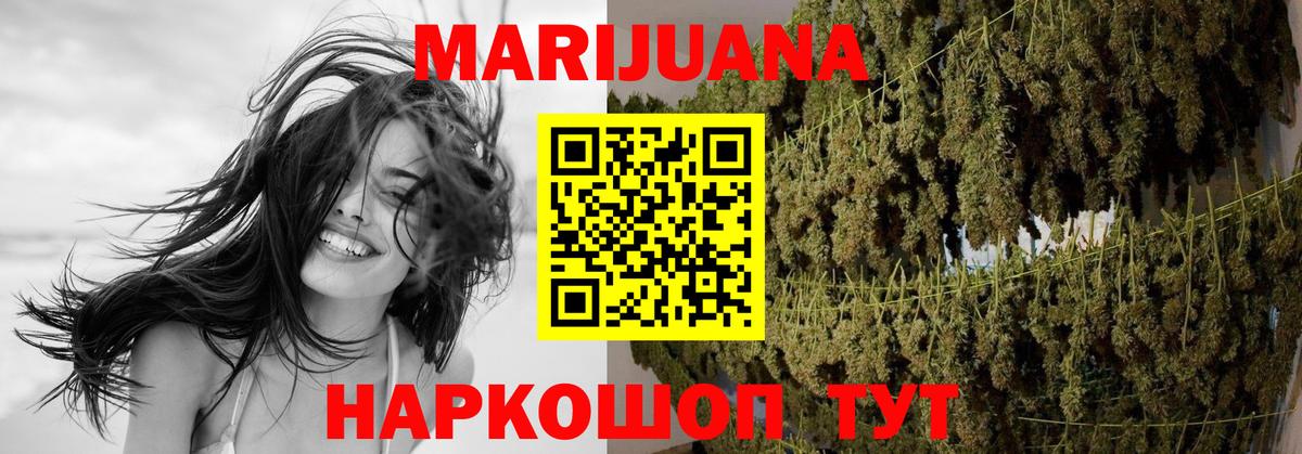 Конопля LSD WEED Кумертау